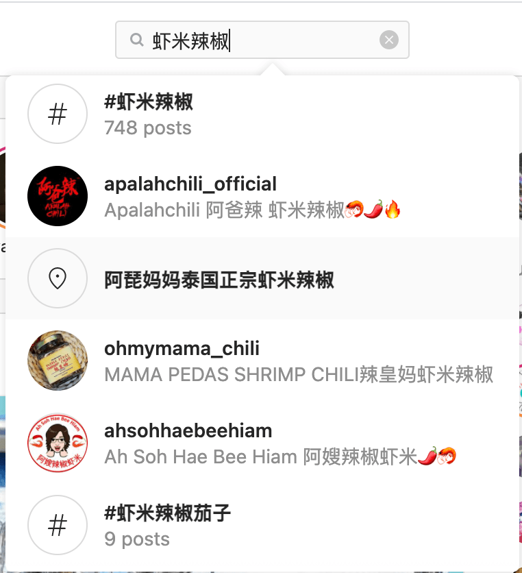 2. 找出相关的 Hashtag,做点修改蹭热度。