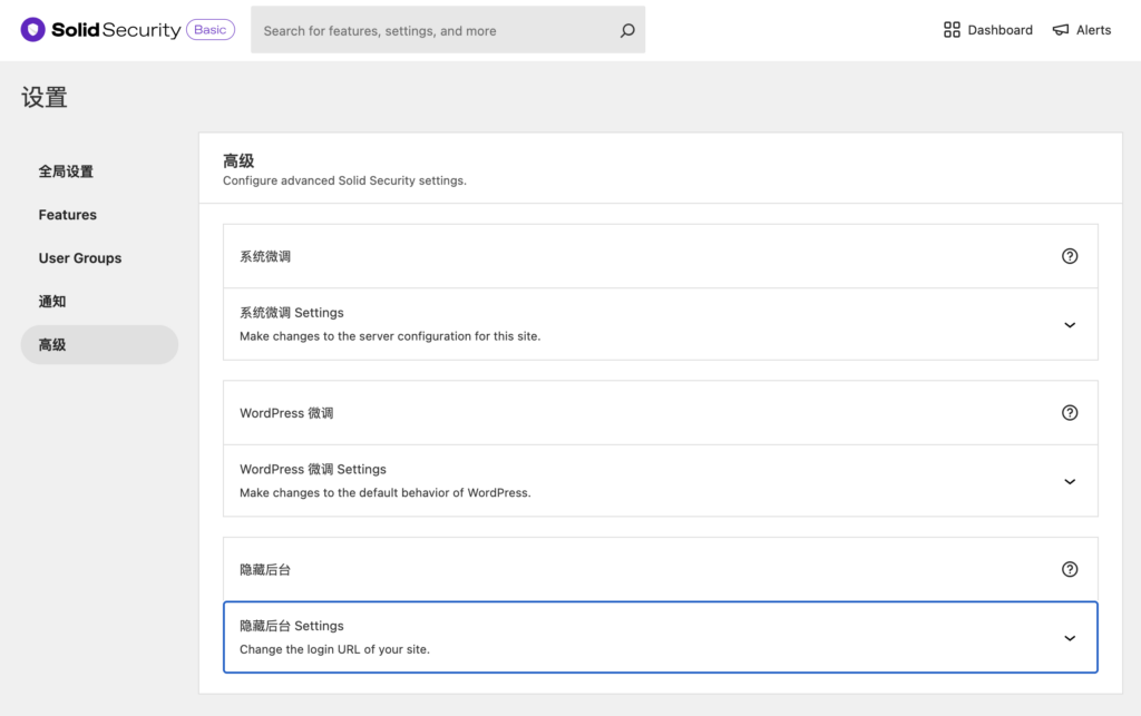 hide wordpress backend
